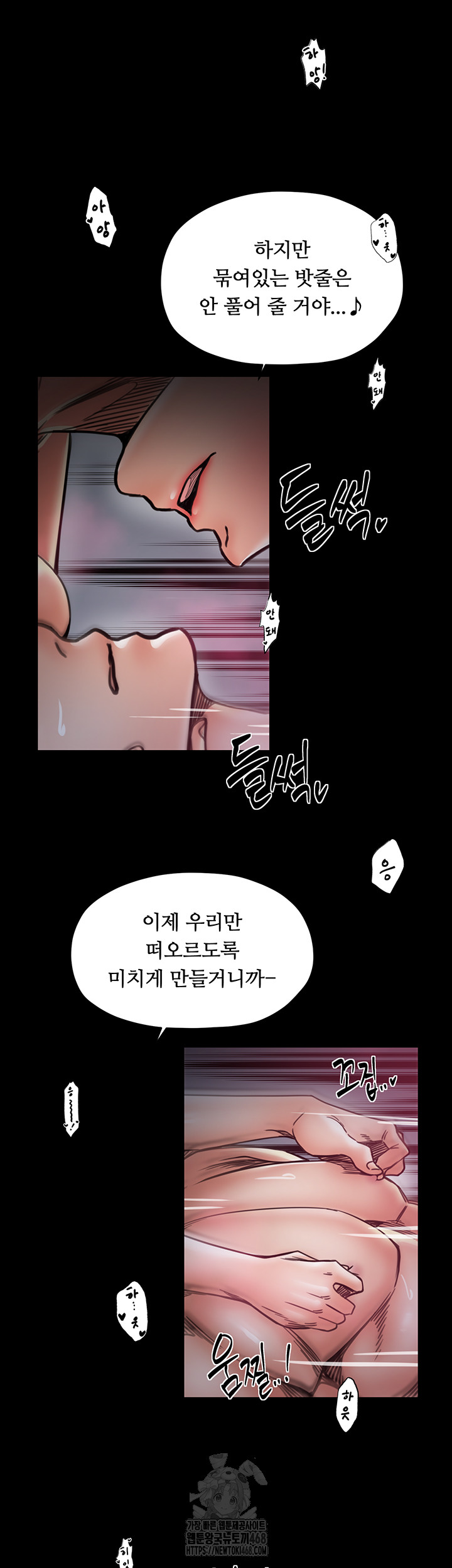 The Servant’s Story Raw - Chapter 54 Page 29