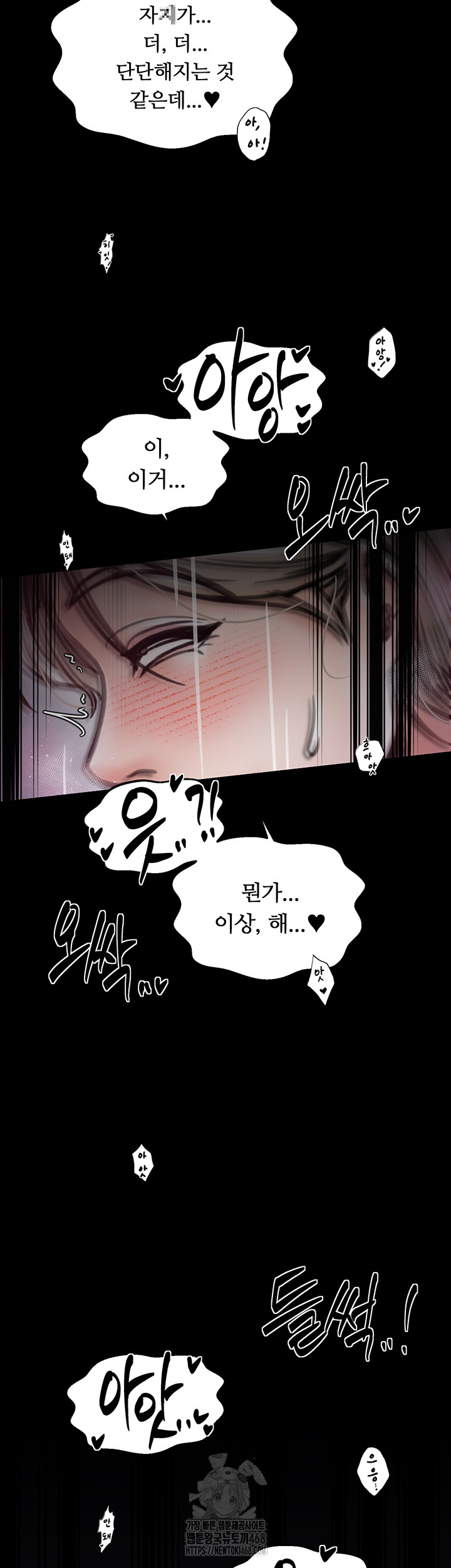 The Servant’s Story Raw - Chapter 54 Page 37