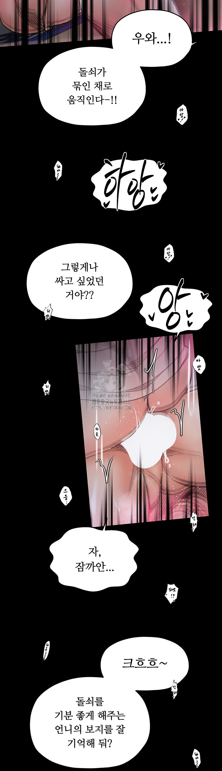 The Servant’s Story Raw - Chapter 54 Page 47