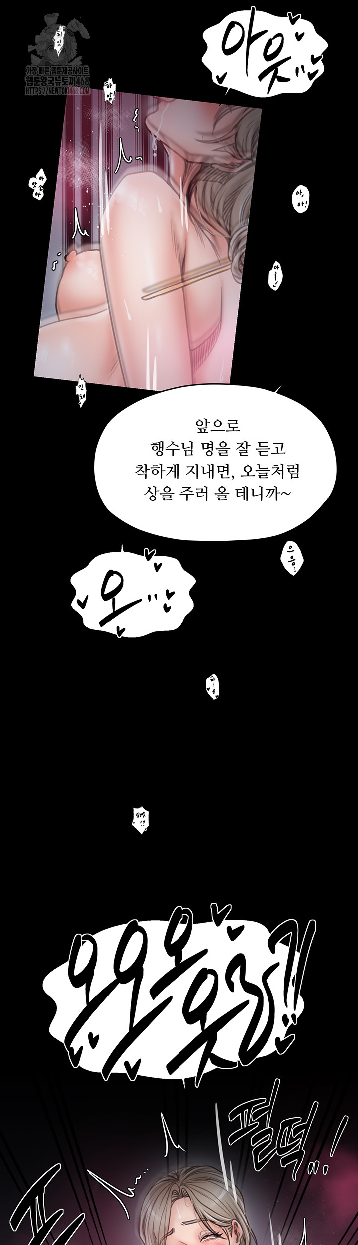 The Servant’s Story Raw - Chapter 54 Page 48