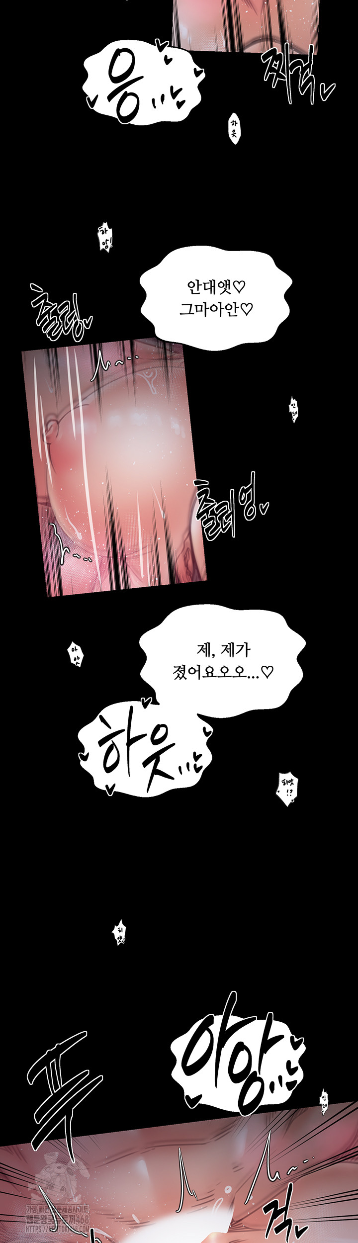 The Servant’s Story Raw - Chapter 55 Page 34