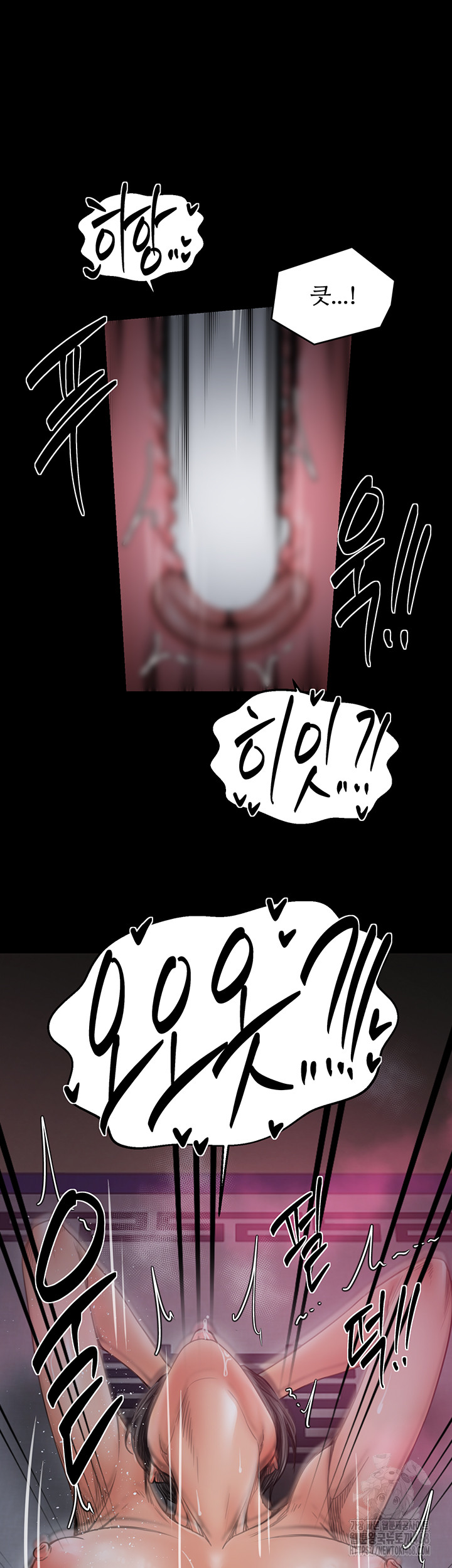 The Servant’s Story Raw - Chapter 55 Page 37