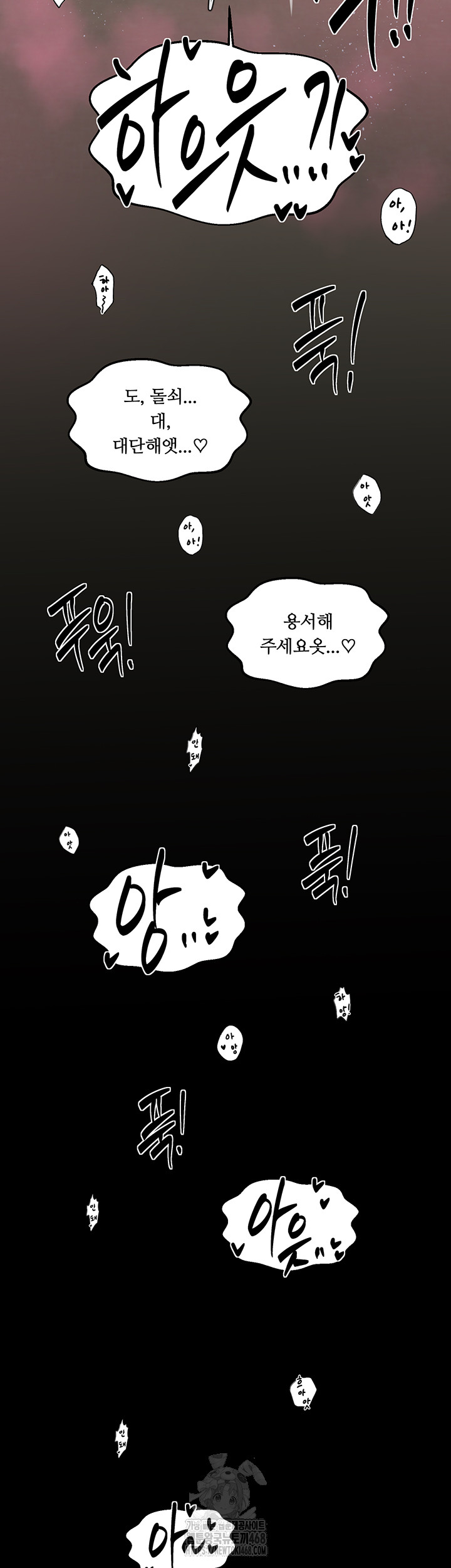 The Servant’s Story Raw - Chapter 55 Page 47