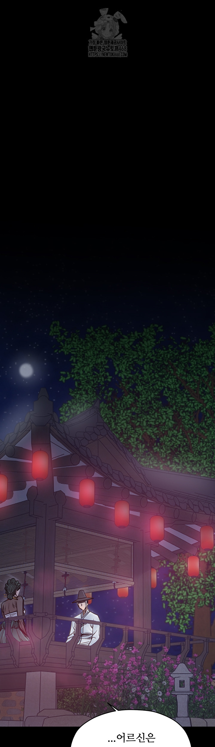 The Servant’s Story Raw - Chapter 55 Page 49