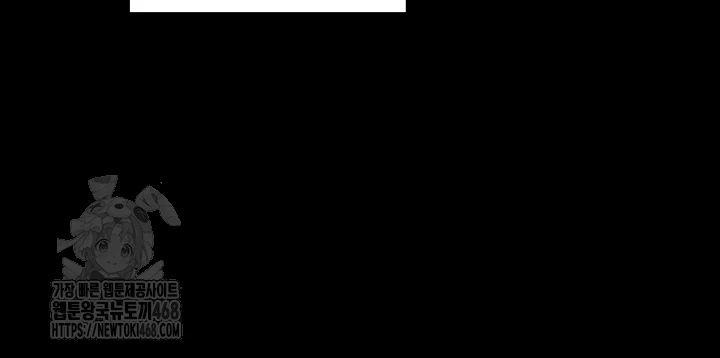 The Servant’s Story Raw - Chapter 55 Page 9