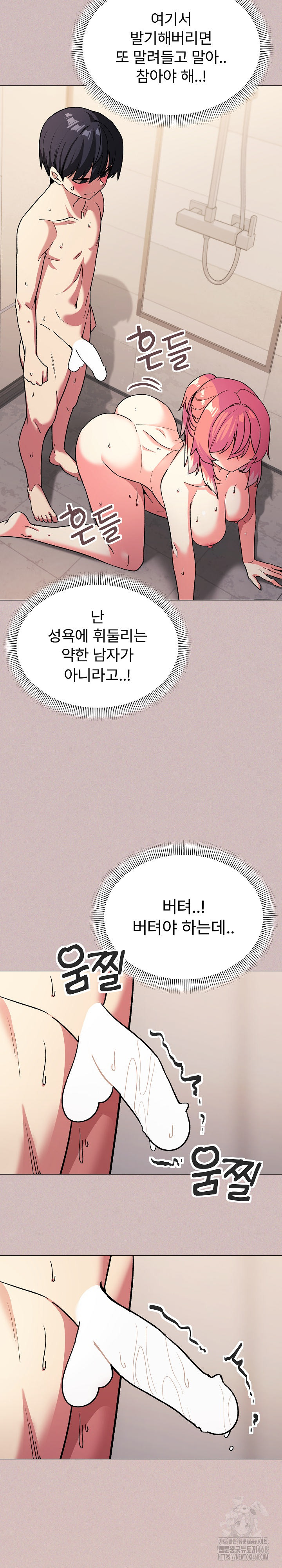 Stop Smoking Raw - Chapter 28 Page 9