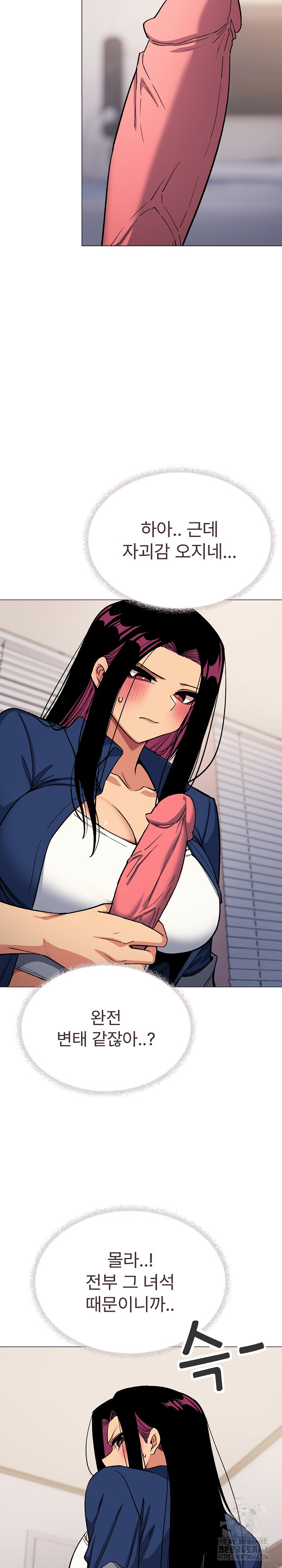 Stop Smoking Raw - Chapter 35 Page 10