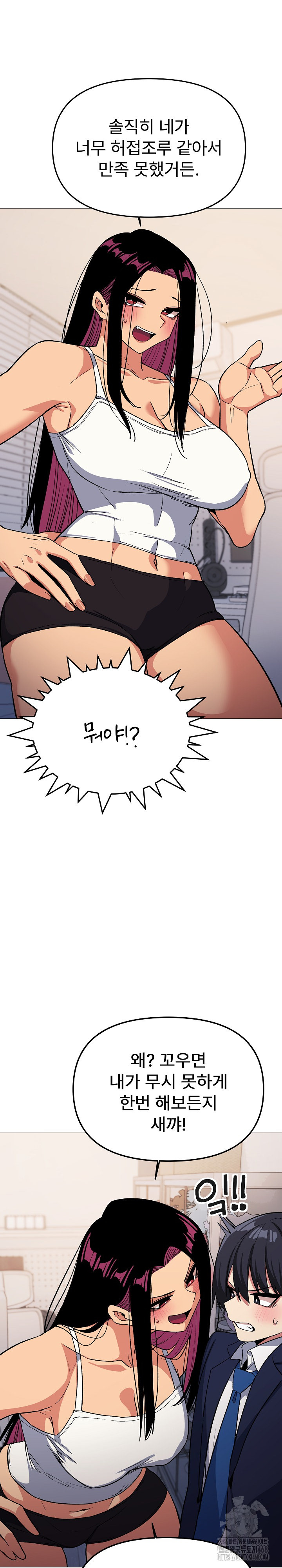 Stop Smoking Raw - Chapter 35 Page 22