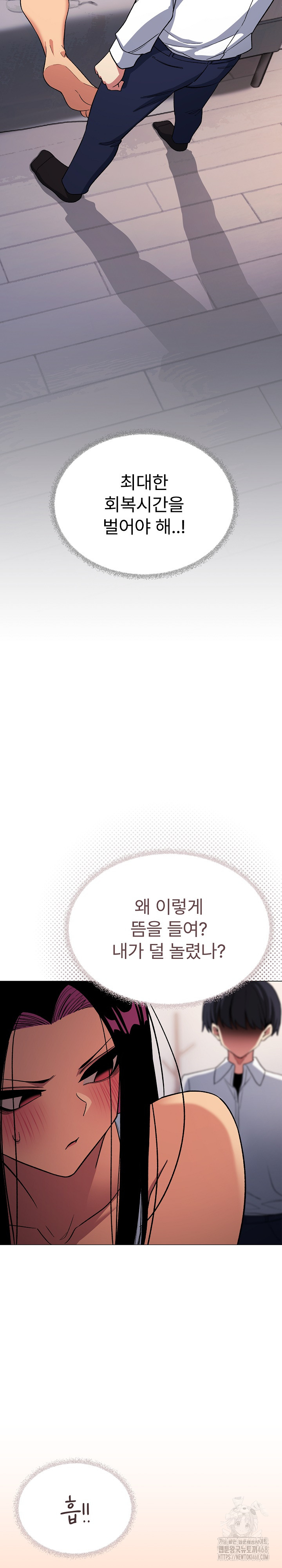 Stop Smoking Raw - Chapter 35 Page 31