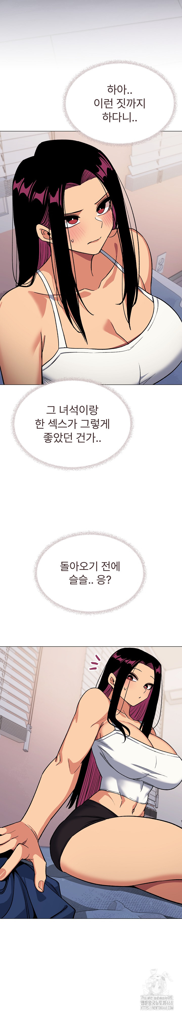 Stop Smoking Raw - Chapter 35 Page 6