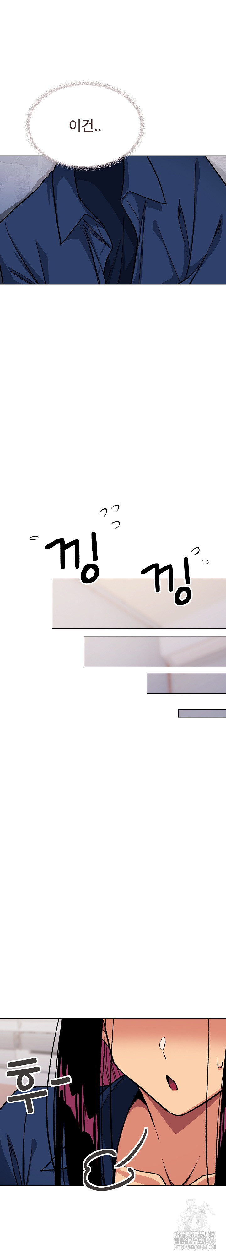 Stop Smoking Raw - Chapter 35 Page 7