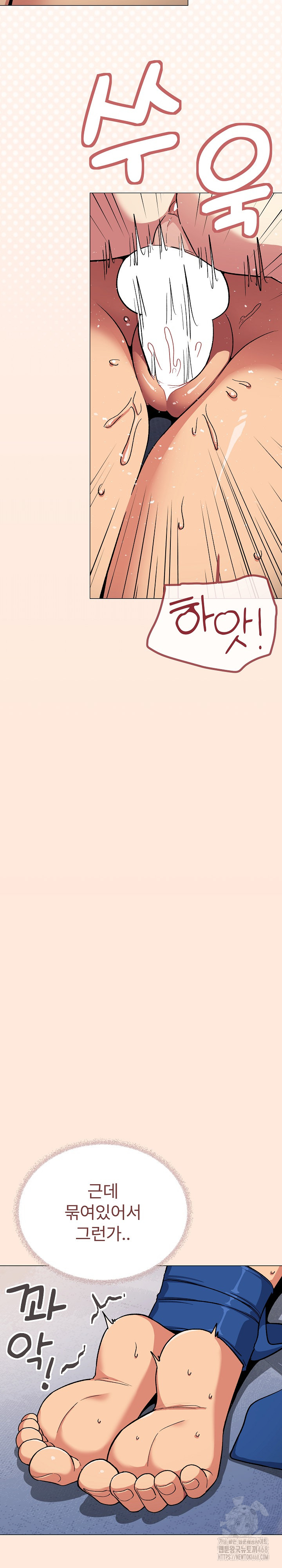 Stop Smoking Raw - Chapter 37 Page 14