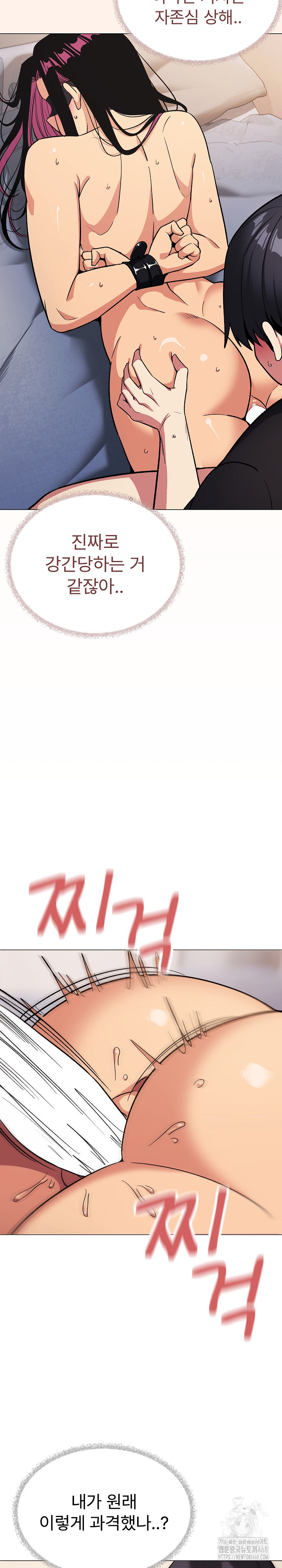 Stop Smoking Raw - Chapter 37 Page 17