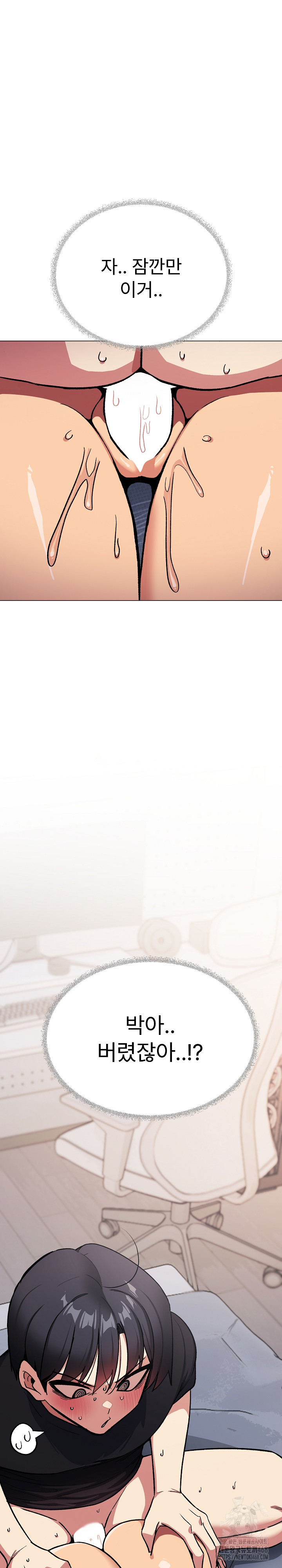 Stop Smoking Raw - Chapter 37 Page 2