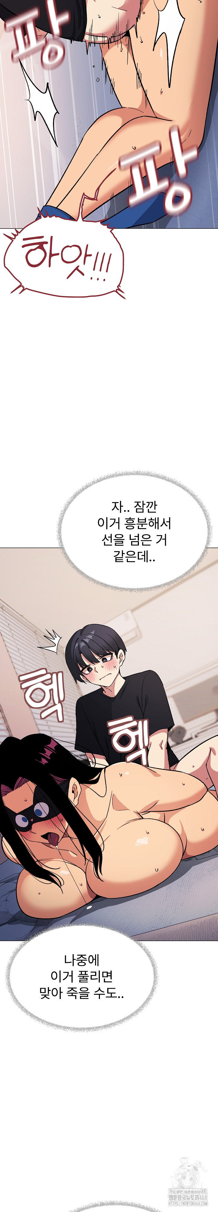 Stop Smoking Raw - Chapter 37 Page 22