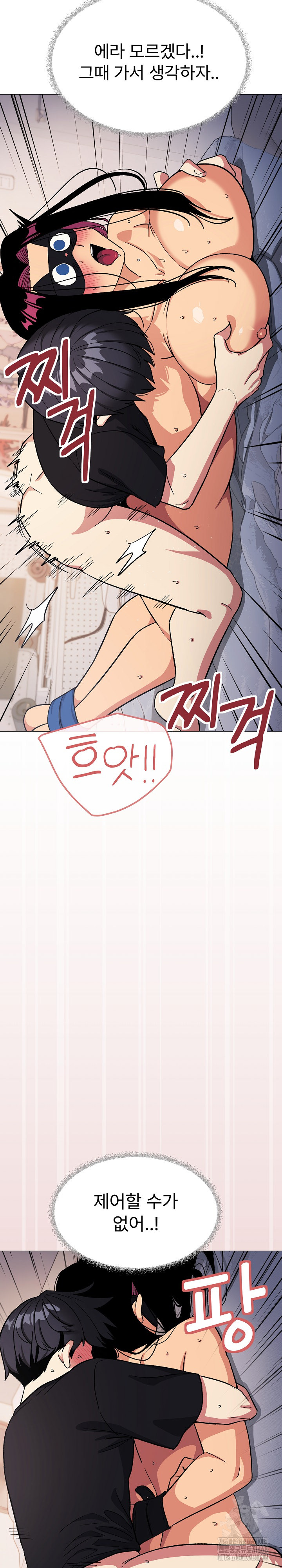 Stop Smoking Raw - Chapter 37 Page 23