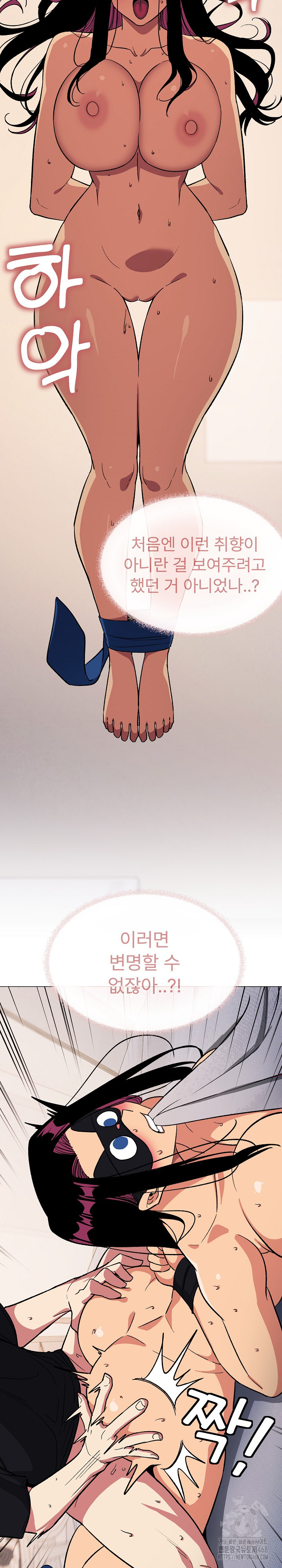 Stop Smoking Raw - Chapter 37 Page 25