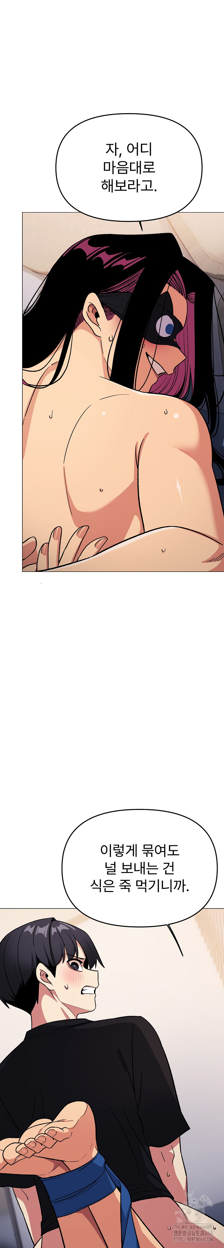 Stop Smoking Raw - Chapter 37 Page 6