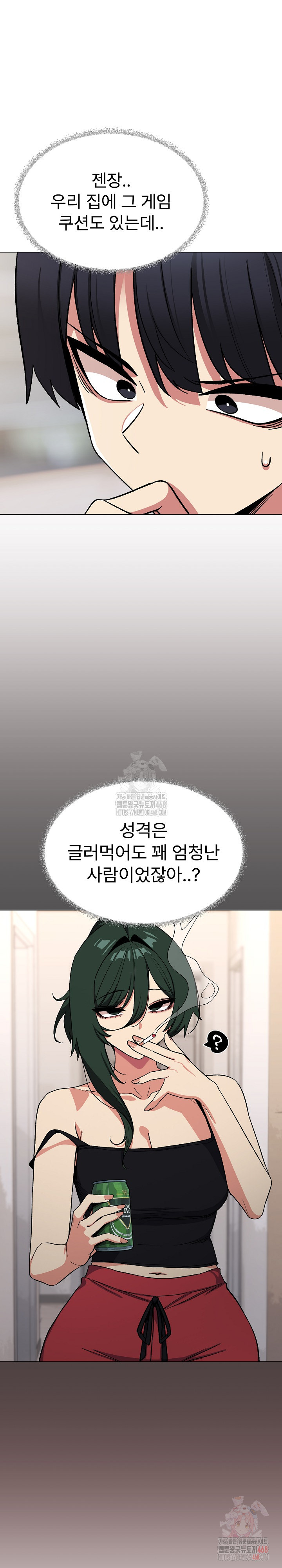 Stop Smoking Raw - Chapter 40 Page 11