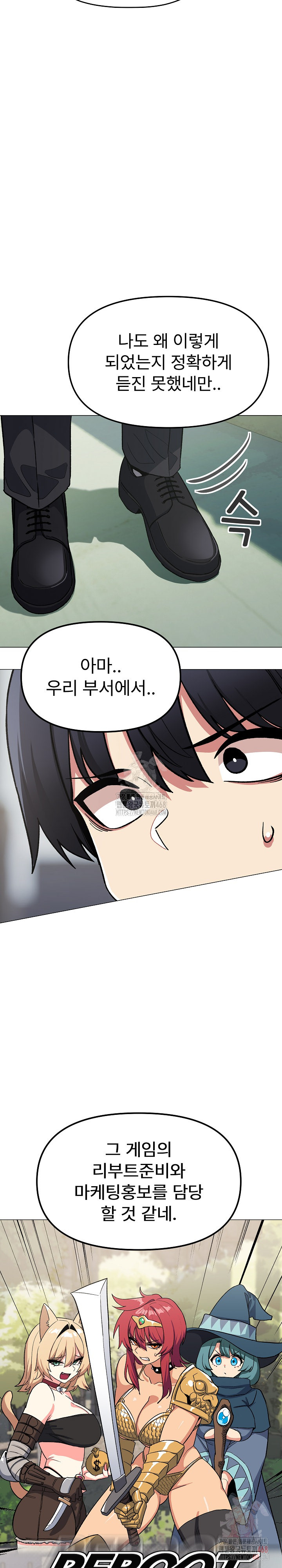 Stop Smoking Raw - Chapter 40 Page 13