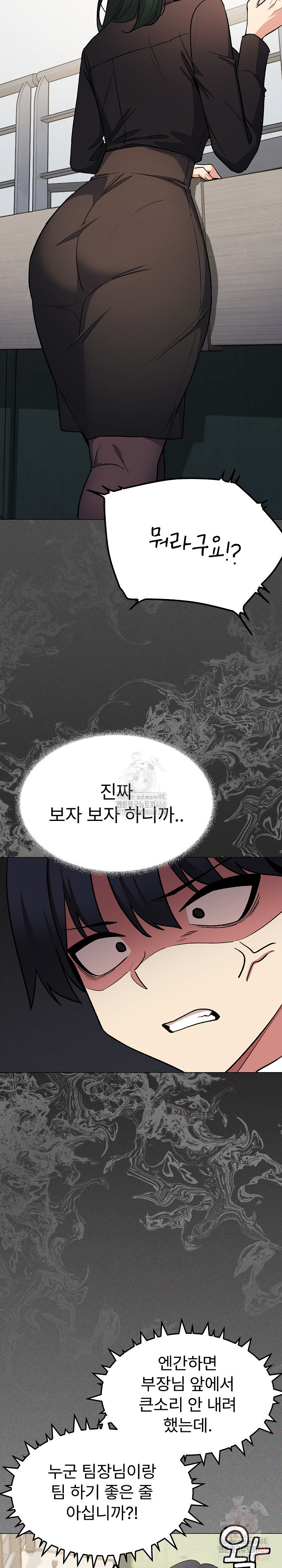 Stop Smoking Raw - Chapter 40 Page 20