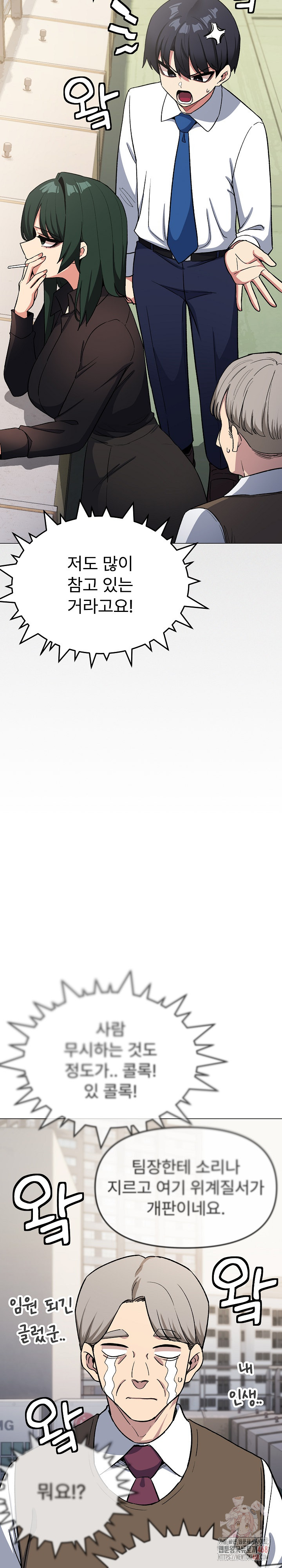 Stop Smoking Raw - Chapter 40 Page 21