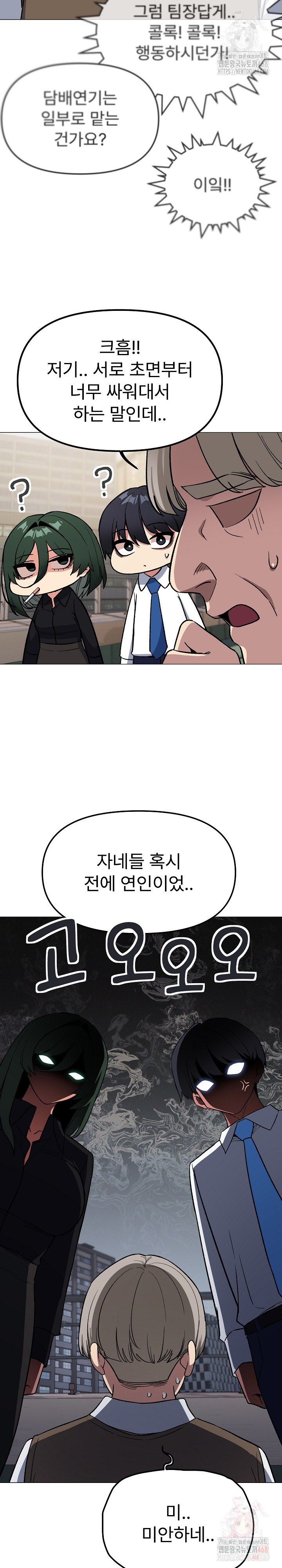 Stop Smoking Raw - Chapter 40 Page 22