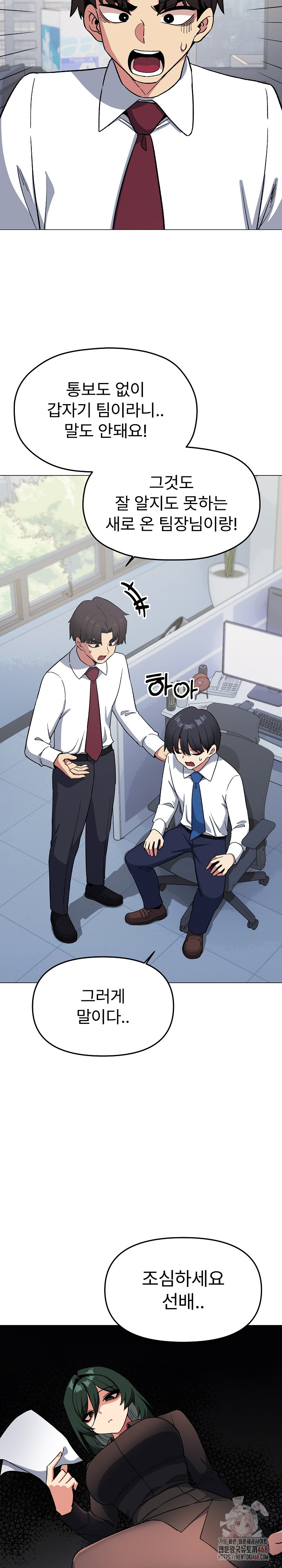 Stop Smoking Raw - Chapter 40 Page 24