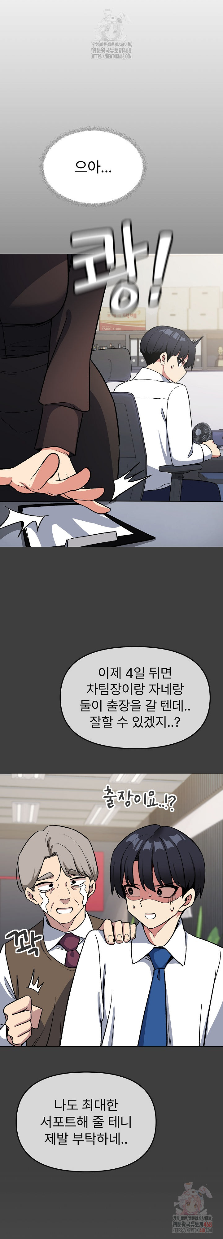 Stop Smoking Raw - Chapter 40 Page 28