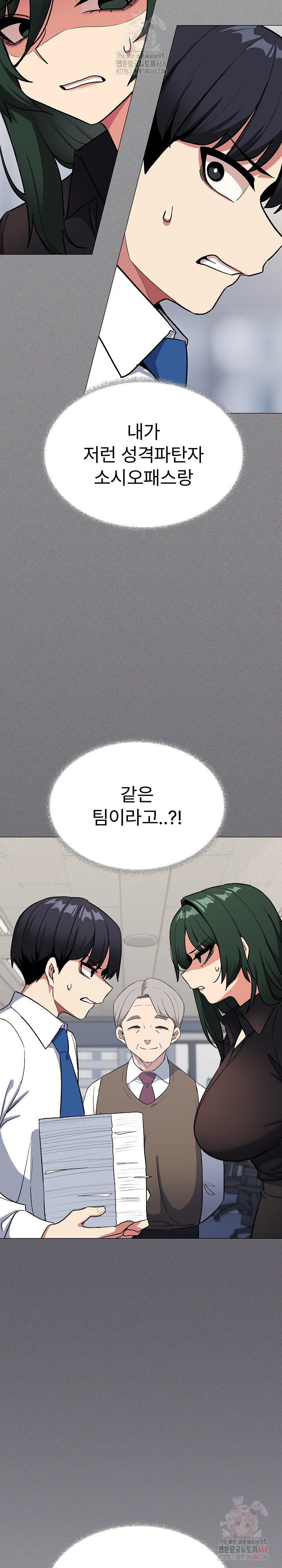 Stop Smoking Raw - Chapter 40 Page 3