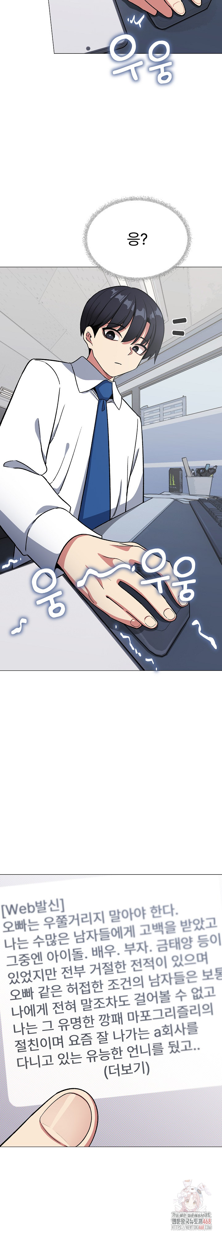 Stop Smoking Raw - Chapter 40 Page 31