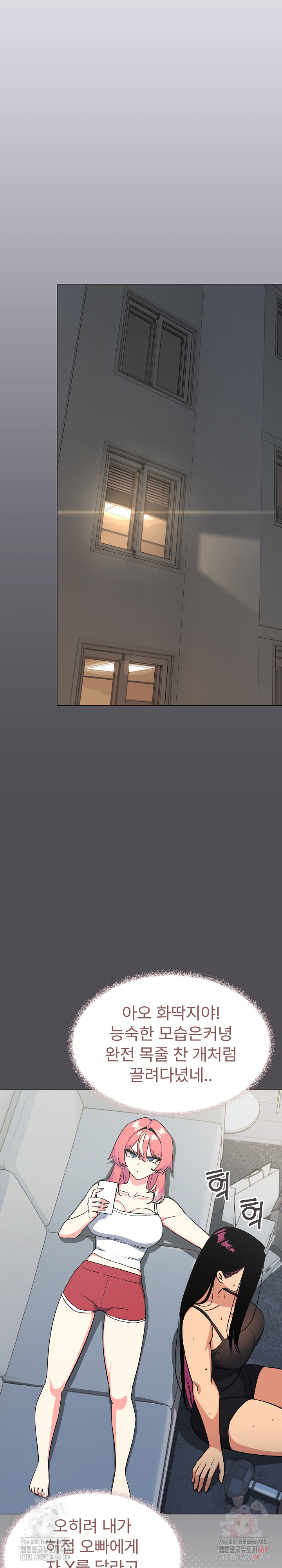 Stop Smoking Raw - Chapter 40 Page 33