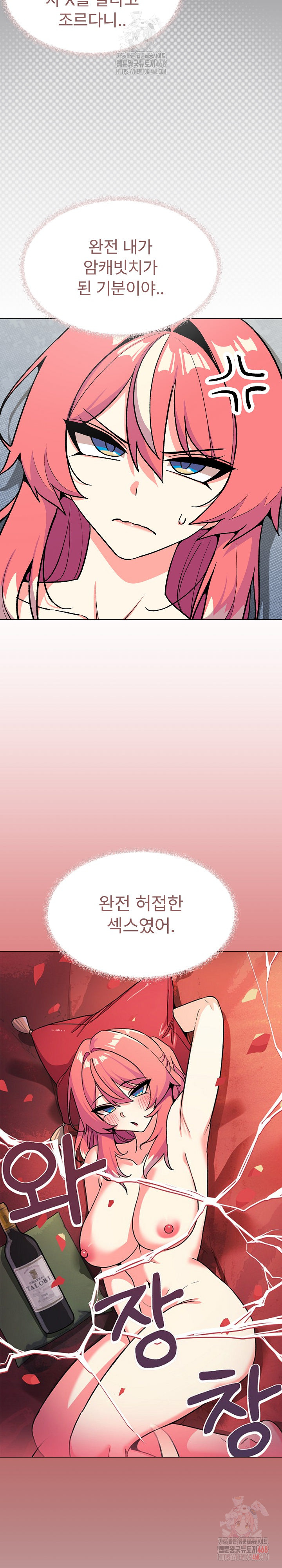 Stop Smoking Raw - Chapter 40 Page 34