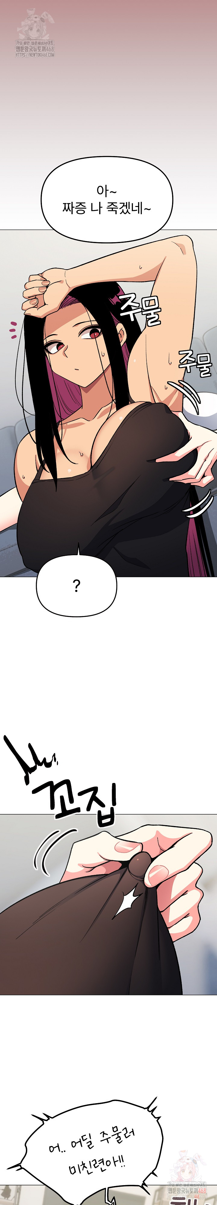 Stop Smoking Raw - Chapter 40 Page 35