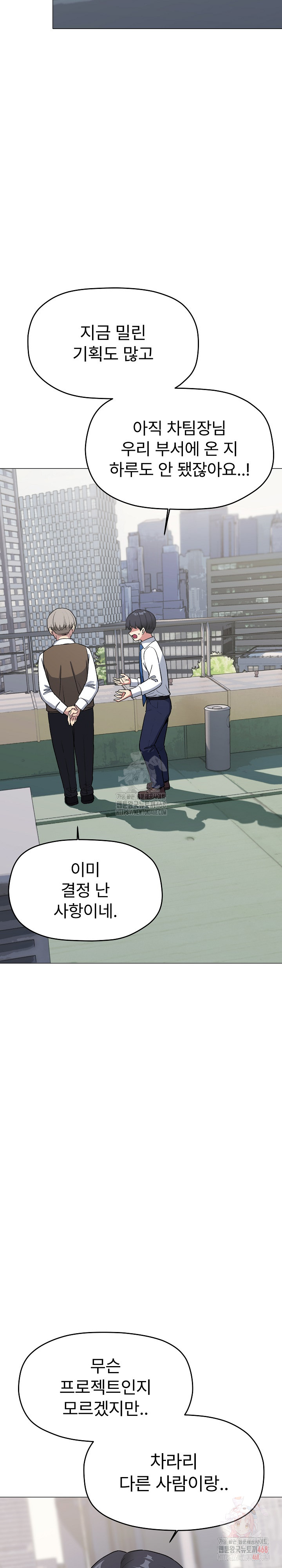 Stop Smoking Raw - Chapter 40 Page 5