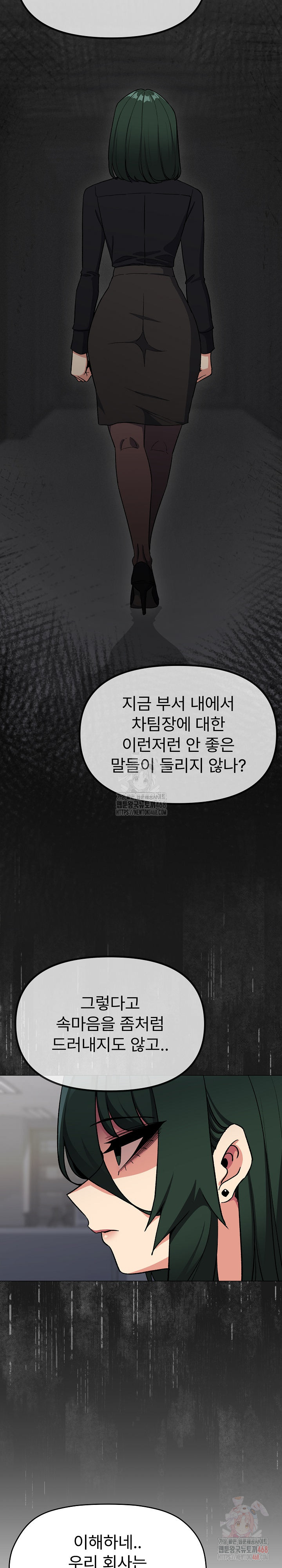 Stop Smoking Raw - Chapter 40 Page 7