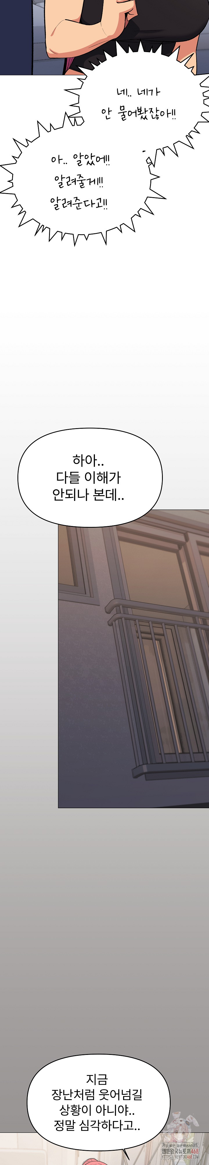 Stop Smoking Raw - Chapter 41 Page 12