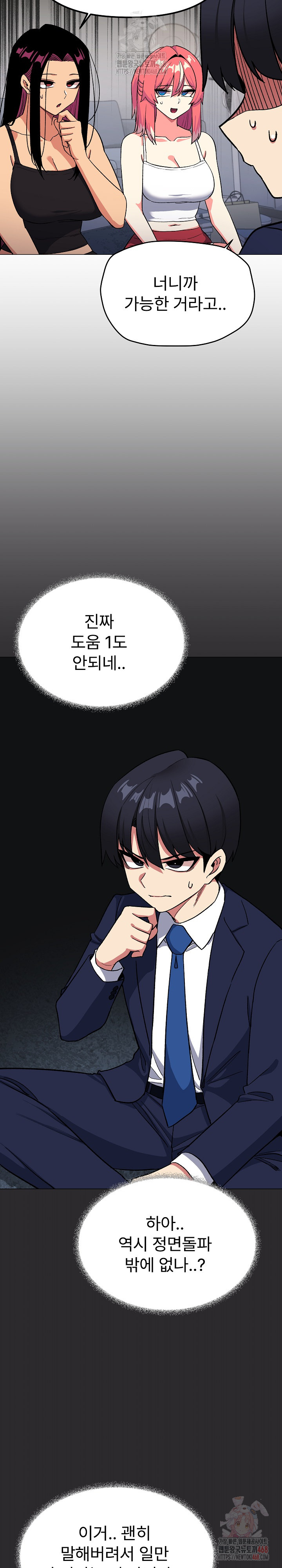 Stop Smoking Raw - Chapter 41 Page 16