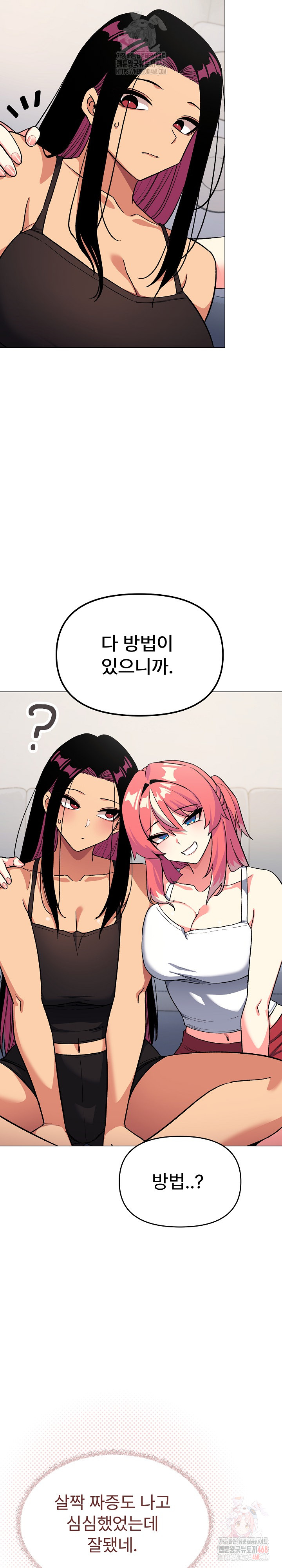 Stop Smoking Raw - Chapter 41 Page 22