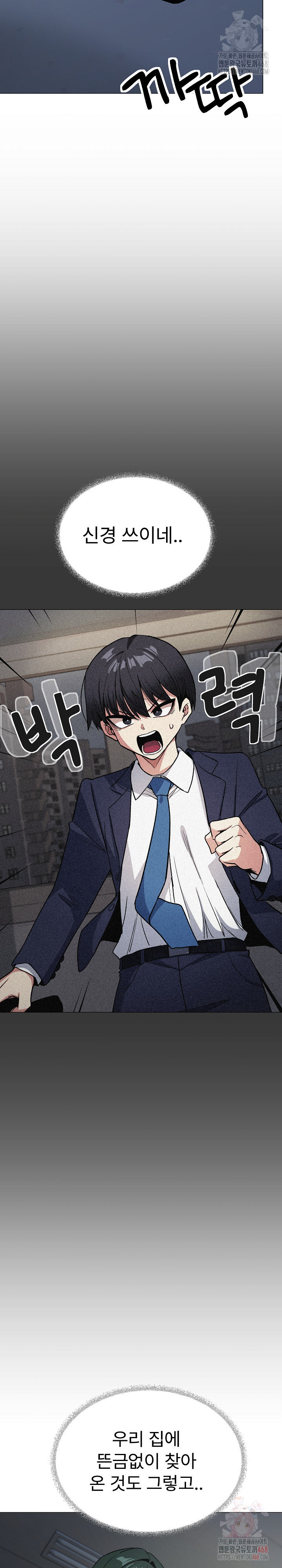 Stop Smoking Raw - Chapter 41 Page 37