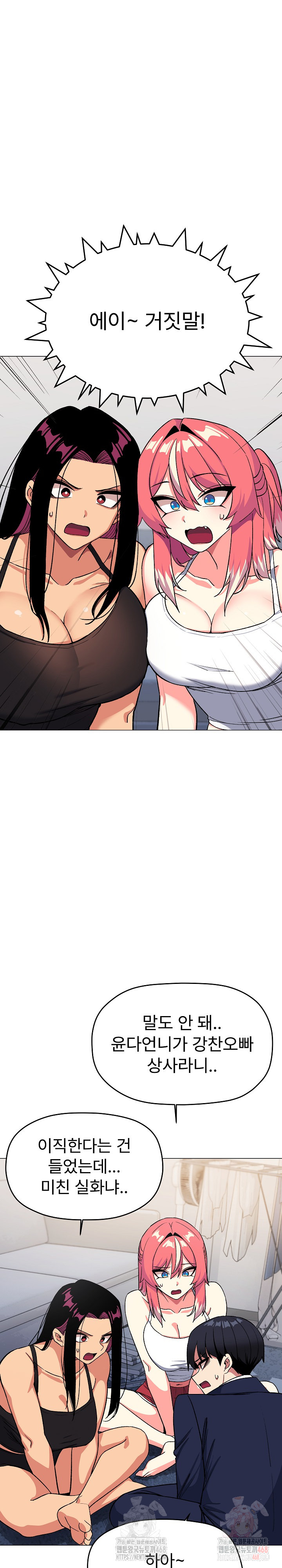 Stop Smoking Raw - Chapter 41 Page 4