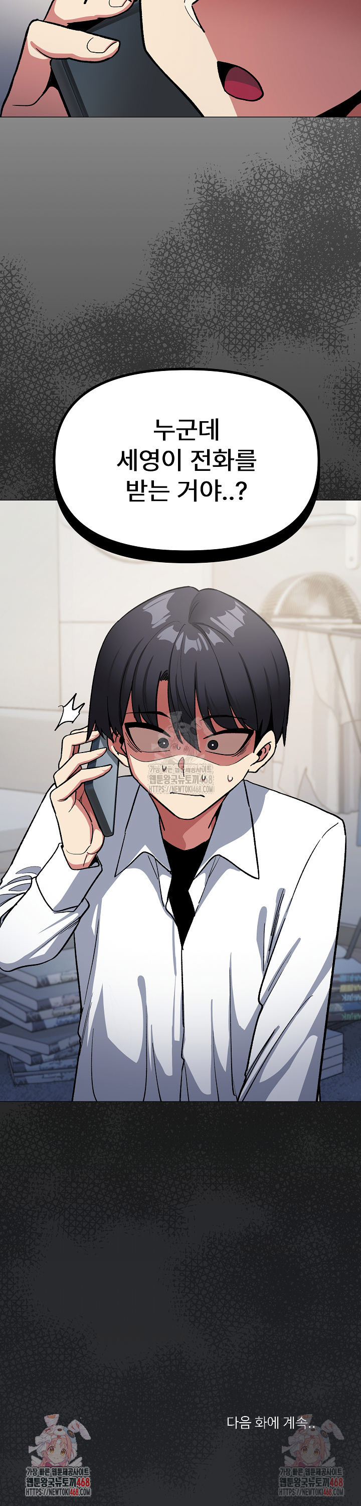 Stop Smoking Raw - Chapter 41 Page 41