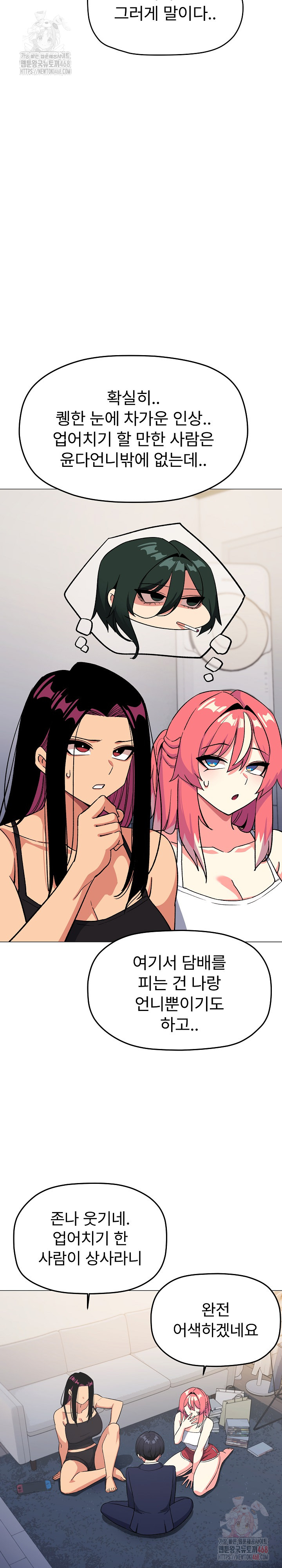 Stop Smoking Raw - Chapter 41 Page 5