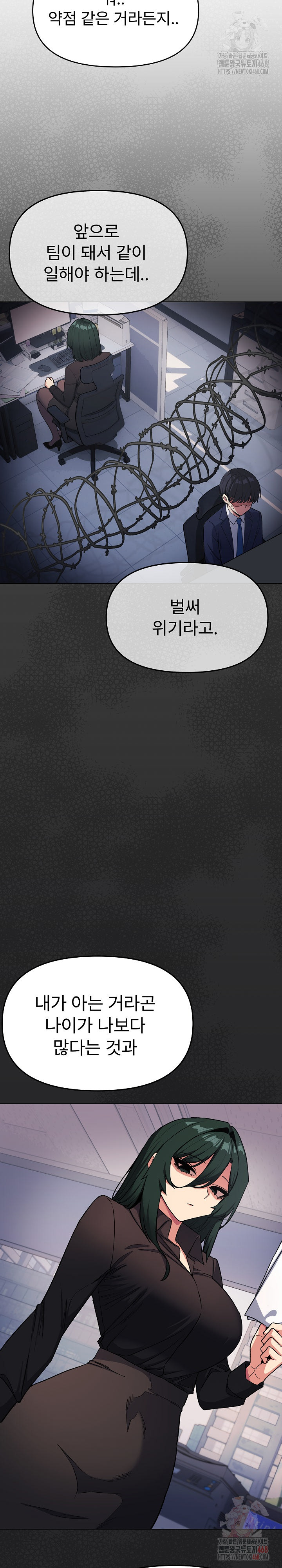 Stop Smoking Raw - Chapter 41 Page 7