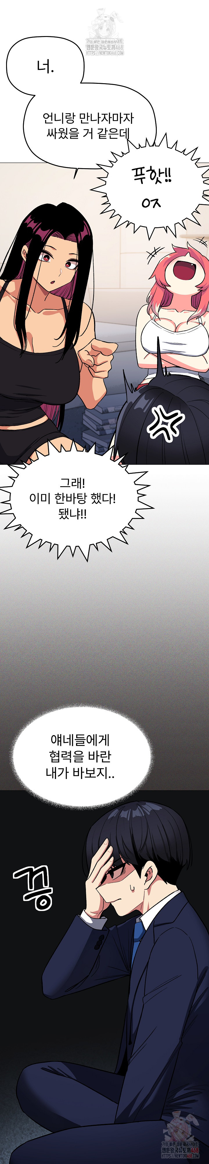 Stop Smoking Raw - Chapter 41 Page 9