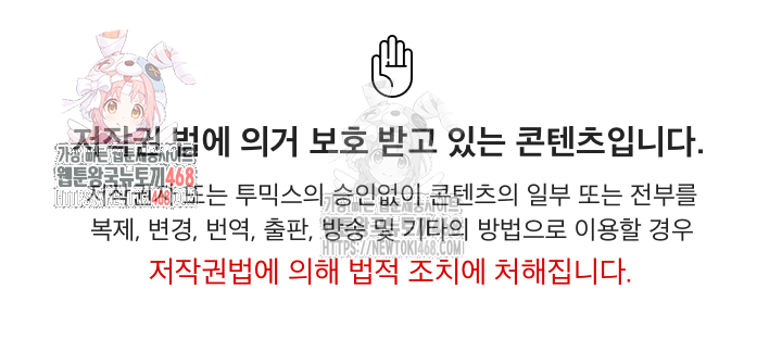 Stop Smoking Raw - Chapter 42 Page 1