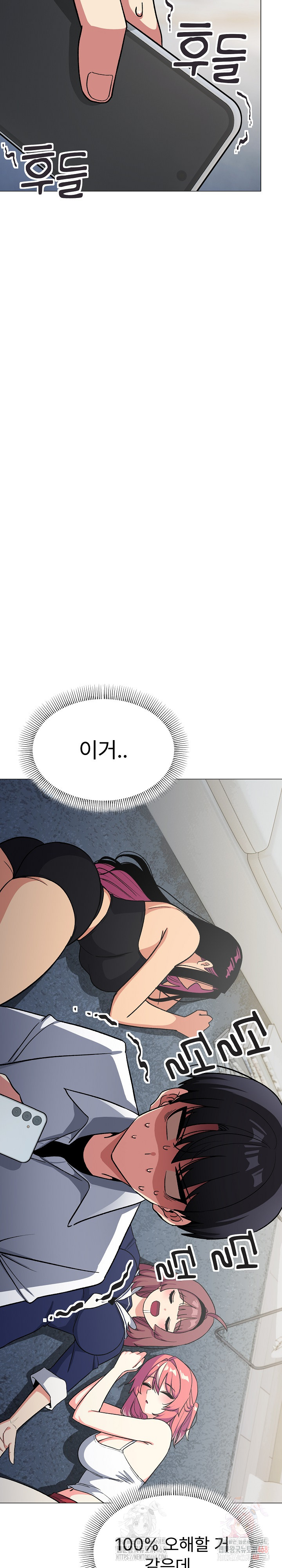 Stop Smoking Raw - Chapter 42 Page 11