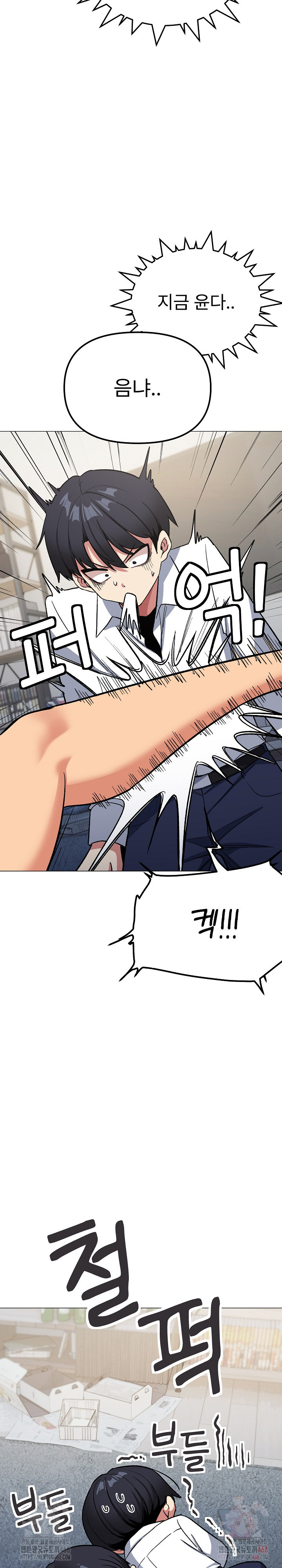 Stop Smoking Raw - Chapter 42 Page 13