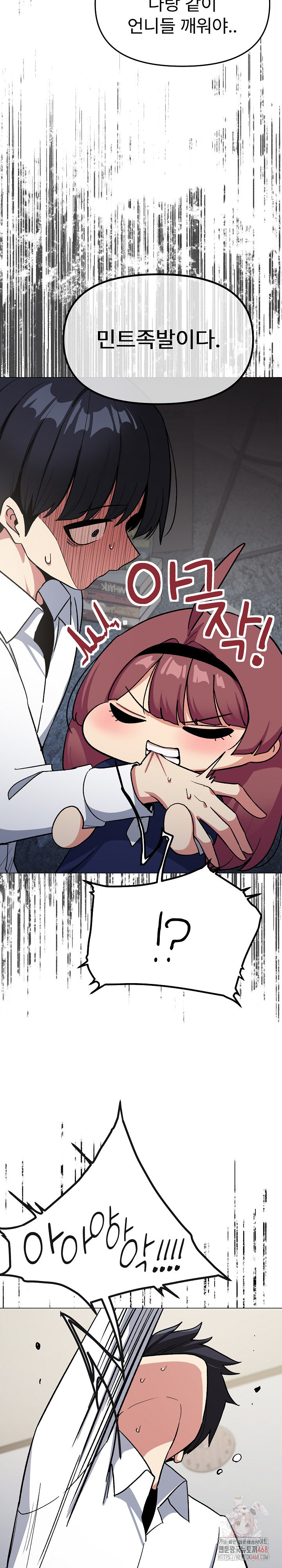 Stop Smoking Raw - Chapter 42 Page 16