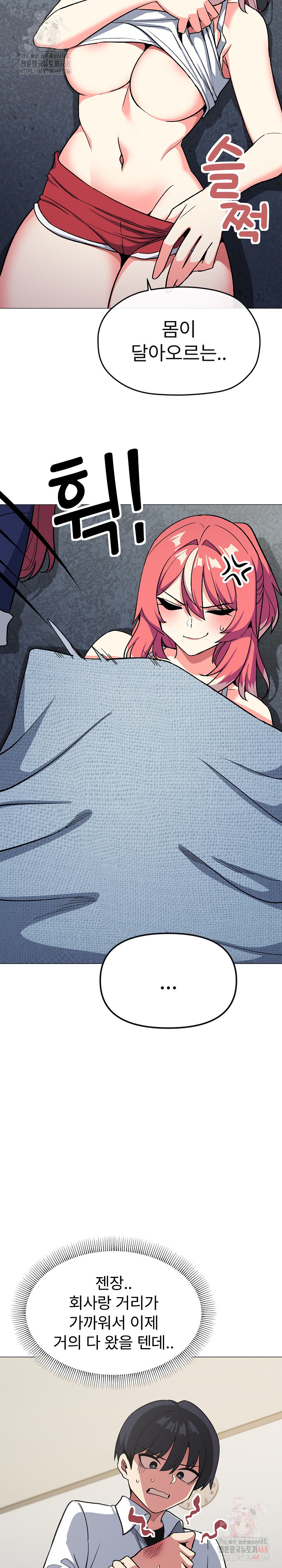 Stop Smoking Raw - Chapter 42 Page 18